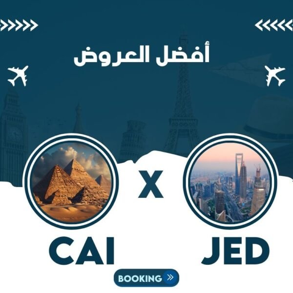 CAI & JED