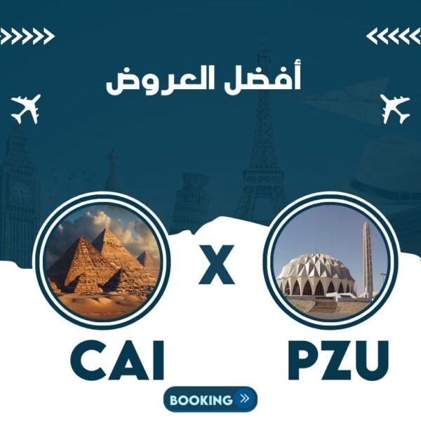 CAI & PZU