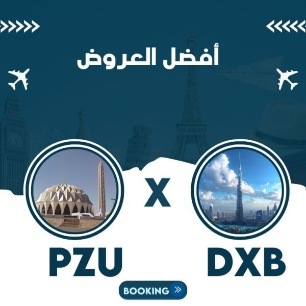 PZU & DXB