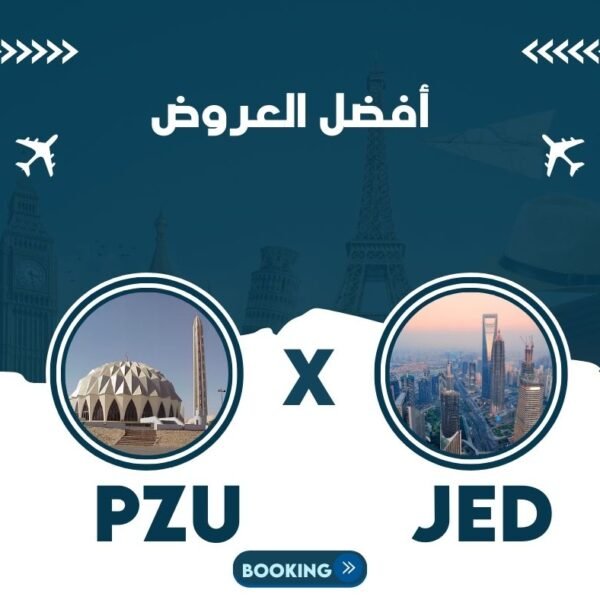 PZU & JED